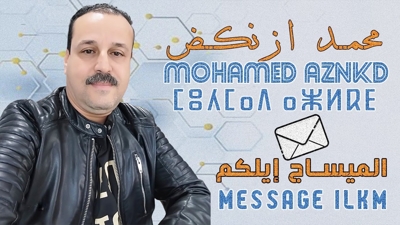 Message ilkm  | الميساج إيلكم  