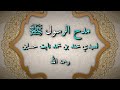 جديد مجموعة إيزاليون 2023 مدح الرسول ص لسيدي محند بن محمد نايت حساين Jadid IZALIWN جديد مجموعة إيزاليون 2023 مدح الرسول ص لسيدي محند بن محمد نايت حساين Jadid IZALIWN