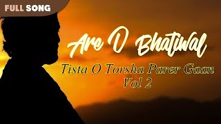 Mayur cassettes (gathani) presents bengali song "are o bhatiwal" from
album "tista torsha parer gaan vol 2". song: are bhatiwal album: tista
par...