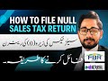 How to file null sales tax return? | File zero sales tax return