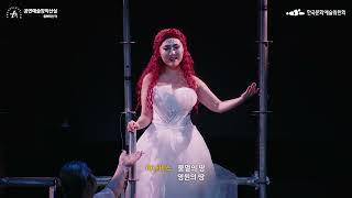 (창작산실 NAVER TV 방영본) The Opera KALEA BUTALSORO world premiere seoul 올해의신작 오페라 칼레아 부탈소로 한국문화예술위원회 제작