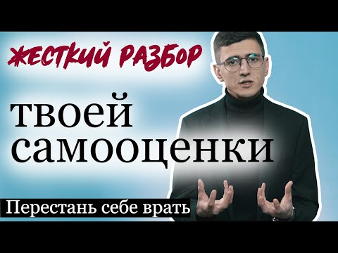 КАК ПОВЫСИТЬ САМООЦЕНКУ.