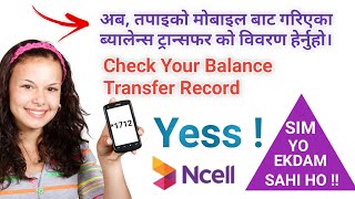 Who Transfer My Balance || how to know number who transfer my balance|| In Nepali||Prabidhik Sahayog