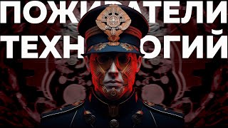 Чип С Нейронами Людей И Квантовая Слежка: Зачем Военные “Скупают” Безумные Технологии | Пушка #68