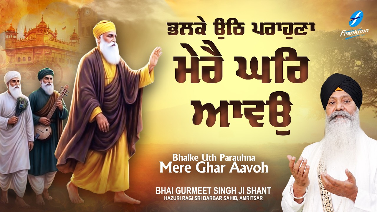 New Shabad Gurbani Kirtan 2026 - New Shabad Kirtan - Best Gurbani - Bhai Gurmeet Singh Ji Shant