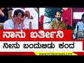 ನನ್ನ ತಮ್ಮನಾಗಿ ಬಂದ ಅಪ್ಪನಾಗಿ ಹೋಗ್ಬಿಟ್ಟ..! | raganna | puneeth rajkumar | appu namana | tv5 kannada