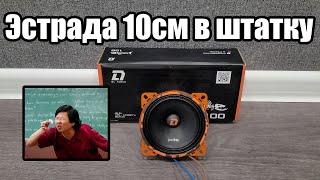 Громкие и маленькие - DL Audio Barracuda 100