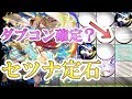 【逆転オセロニア】闘化セツナリーダーで超おすすめの攻め方！セツナ定石を紹介します！