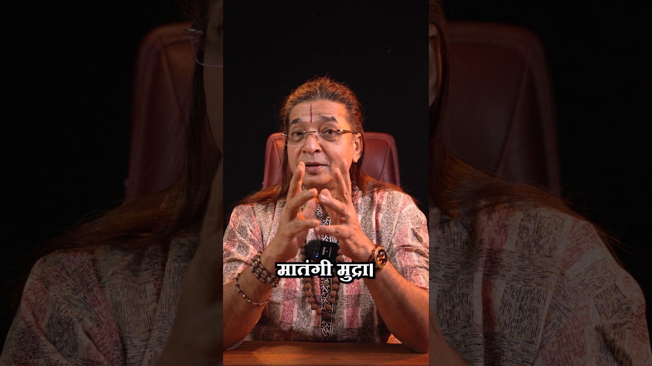 📿 मातंगी मुद्रा का रहस्य | योग ग्रंथों में वर्णित दुर्लभ साधना