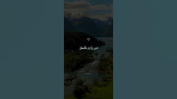 القارئ اسلام صبحي - تلاوة من سورة التحريم خاشعة جدا  #اكسبلور #اسلام_صبحي
