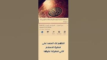الشيخ محمد اللحيدان - سورة الحجرات