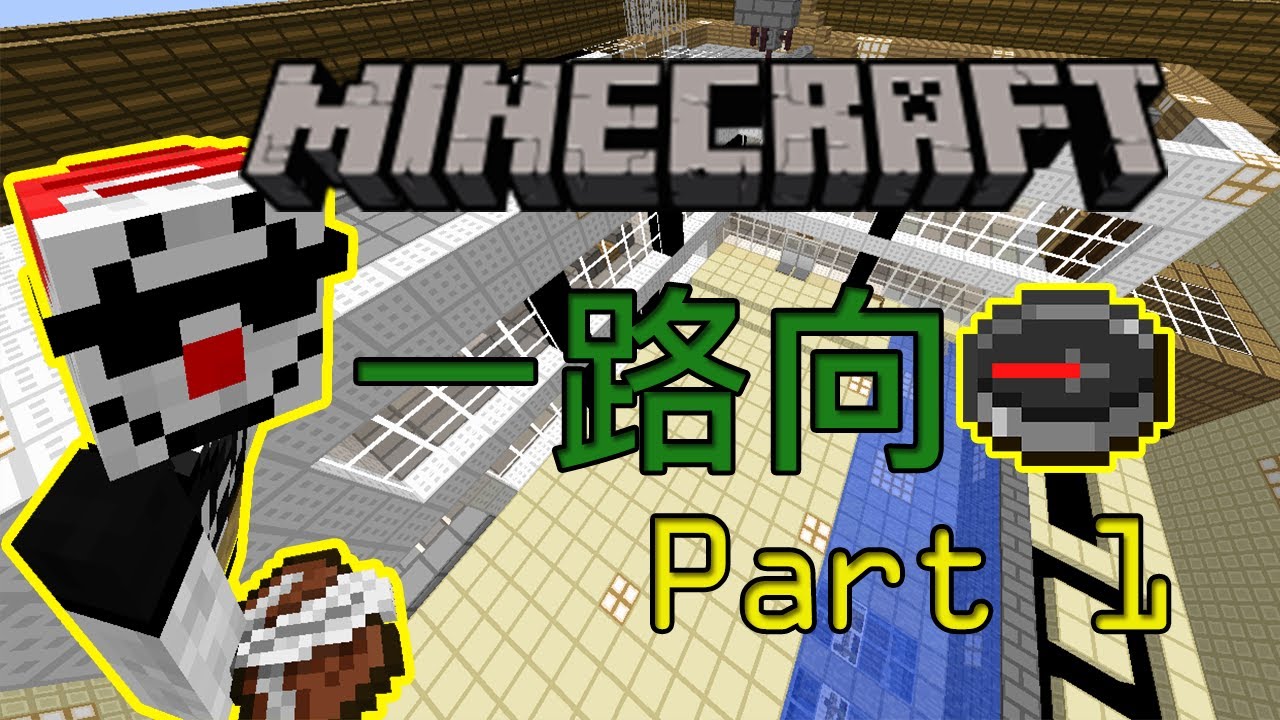 Minecraft 一路向西go West Part 1 屠村village Massacre Youtube