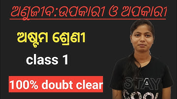 class8 science chapter 2 odia medium|@OdiaMediumClasses