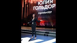 Юлия Гольдорт   вице президент или храбрый кролик    НЛ 18 Сочи