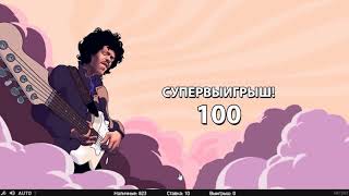 видео Игровой автомат Jimi Hendrix