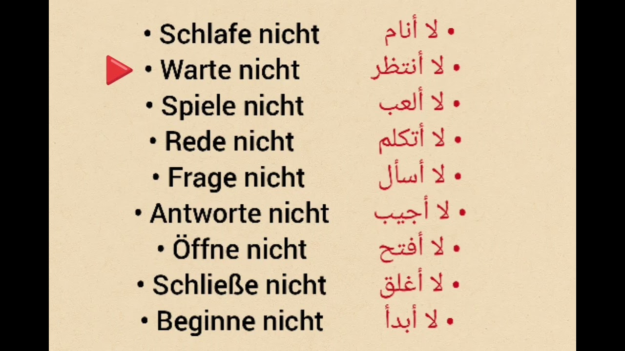 أهم  الجمل والافعال باللغة الألمانية 🇩🇪 للمستوى A1,A2