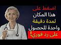 أخصائي المسالك البولية دلك هذا المكان لمدة دقيقة واحدة لاستعادة الاستجابة بعد سن 50 أخصائي المسالك البولية دلك هذا المكان لمدة دقيقة واحدة لاستعادة الاستجابة بعد سن 50