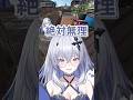 頭がパニック中に話しかけられブチギレ寸前 #shorts 【VCRRUST / 天帝フォルテ / ネオポルテ】