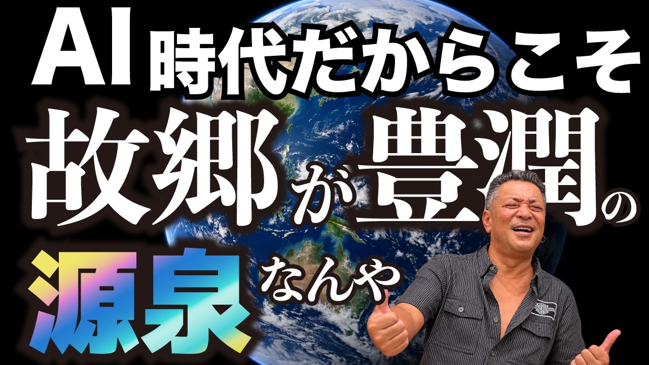 369Mirokuさんとバリのアニキ・丸尾孝俊さんが語る「故郷」と豊かさの記事サムネイル