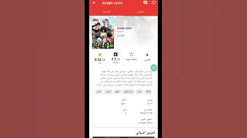 عودة تطبيق مانجا سلاير بتاريخ 26 6 2025 نزل تحديث جديد حاول نزل التحديث من الموقع الرسمي 