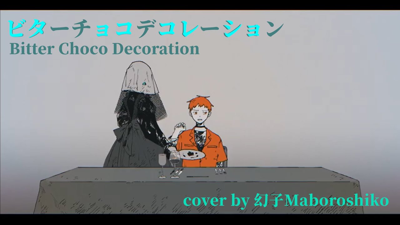 ♡chocotanページ(^^)♡オーダー品4点 ビターチョコデコレーション(Bitter Chocolate Decoration) cover【幻