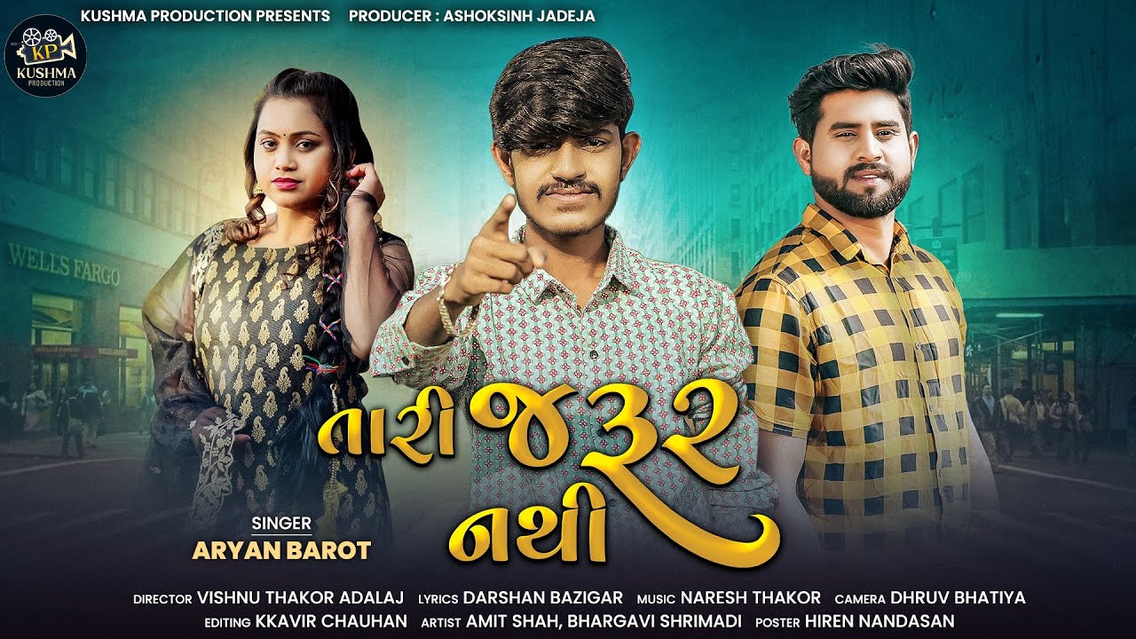 Aryan Barot - Tari Jarur Nathi - New Gujarati Song - Latest Gujarati Love Song - 4k Video