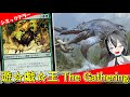 【MTGArena】ついにマナを払わず出てくる大型のおかげで遊戯王開幕!!青緑テラーが強すぎる!!【ダスクモーン:戦慄の館】【スタンダード】