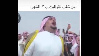 من تطب للتواليت ساعة ٢ الظهر😐🤭 الهواء الهوااا🙂😆