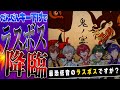 ラスボス化 最恐の歌い手5人がだんだんキー下げて 鬼の宴 歌ってみたら世界に降臨してしまった すたぽら