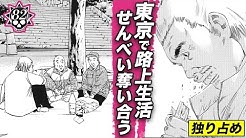 闇金ウシジマくん 公式 Youtube
