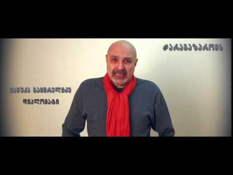 #არაგაზპრომს Mamuka Gamyrelidze