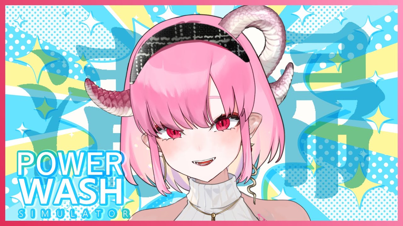 PowerWash Simulator】大掃除【花紅しんく】 - YouTube