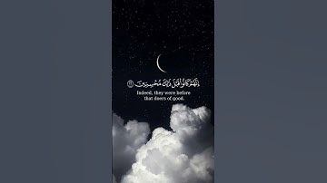 إن المتقين في جنات و عيون || سورة الذاريات || القارئ: شريف مصطفى