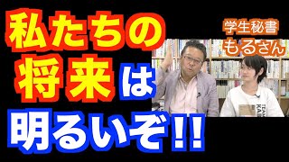 「将来が不安です」の究極的な解決方法【精神科医・樺沢紫苑】