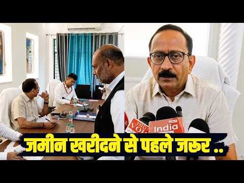 Property Alert : कमिश्नर की बड़ी चेतावनी! जमीन खरीदने से पहले चौहद्दी जरूरी | UP Ki Baat