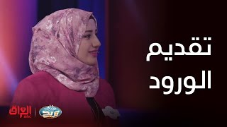 عائلتي تربح | شوكت الرجل يكون رومانسي