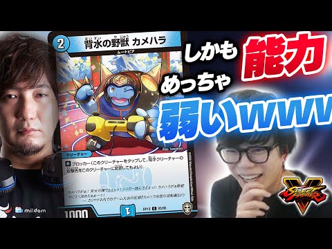 雑談】明らかにウメハラっぽいデュエマのカードを見て爆笑するカワノ 
