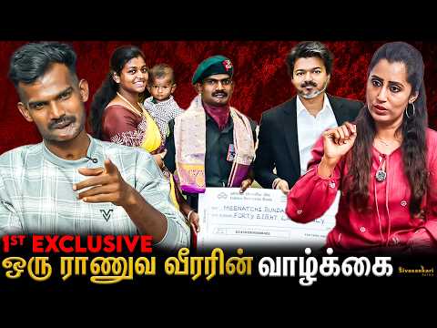 மைனஸ் 45 டிகிரி குளிரில் நடந்தது: திகில் அனுபவத்தை சொல்லும் ராணுவவீரர் AM சுந்தரம் |SivasankariTalks