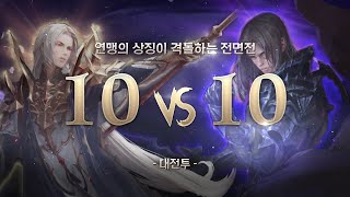 [탈리온] 전쟁 소개 영상 - #2 대전투 screenshot 5