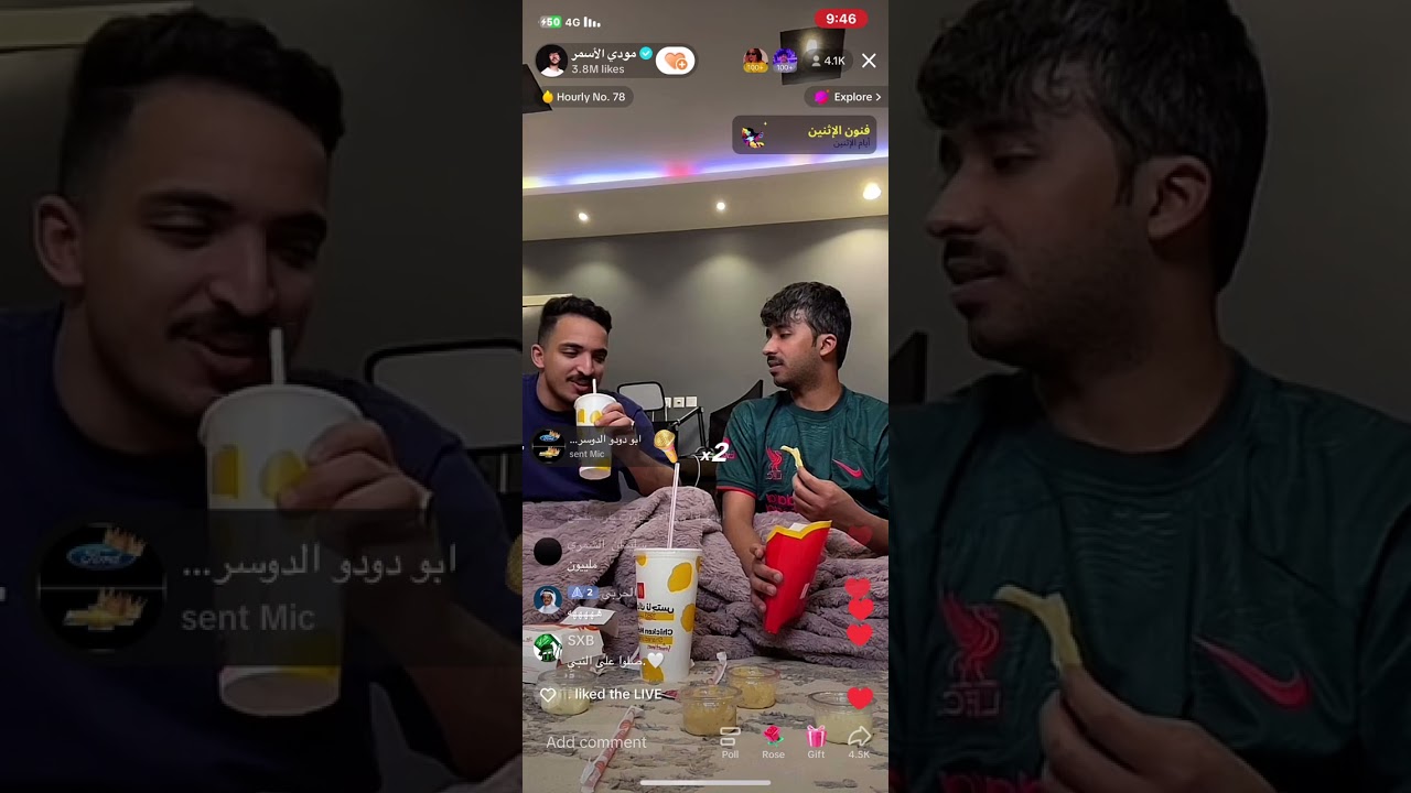 بث مودي الاسمر الجزء الرابع الاخير🤍🤍