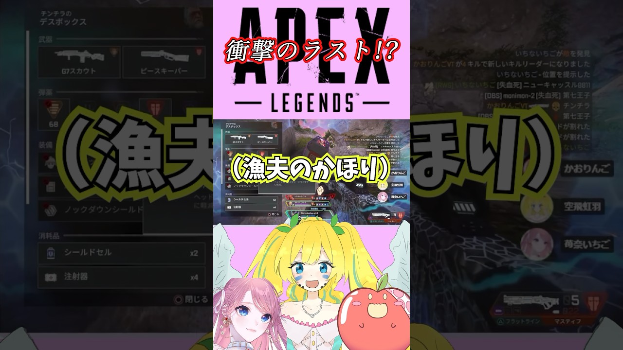 【APEX】普段持たないショットガンで1vs3した結果…！？！？！？【ゲーム実況】【空飛虹羽】