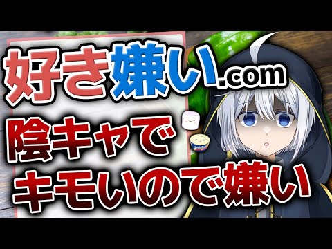 【ラジオ雑談】ハバトのこと、好き？嫌い？ #かすラジ 第36回【VTuber/ハバト/配信】