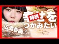 広瀬香美「幸せをつかみたい」を楽しく解説【歌詞フル】