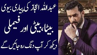 Abdullah Ejaz Biography 2024| age| family| father| wife| dramas| interview