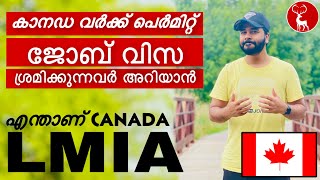 Finding JOBS in Canada? What is LMIA🔥Canada Malayalam| Canada Immigration| Journeyofrose 🔥🇨🇦