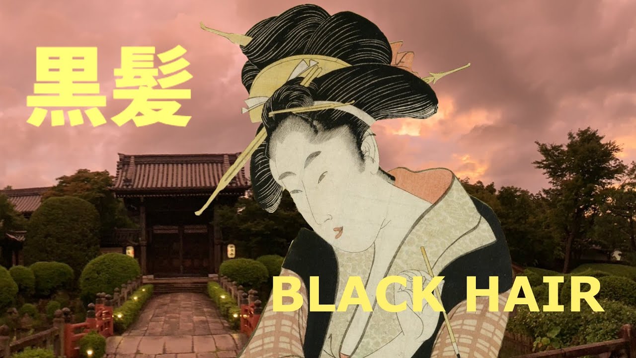 黒髪 (BLACK HAIR)   JAZZ UKIYOE IMPRESSION OF AN 18TH CENTURY JAPANESE SONG