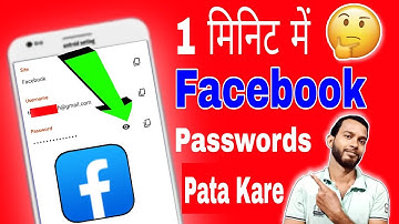fb ka password kaise pata kare || how to reset Facebook password in hindi 2021