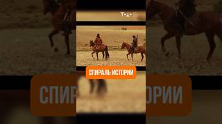 Спираль истории #бурятский