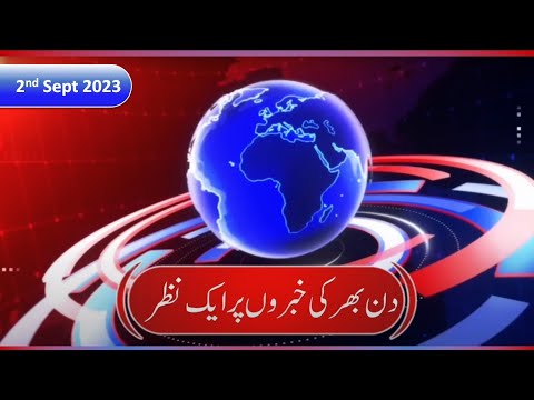 02-09-2023 |جج ابوالحسنات نے بہانہ بنا کر سماعت ملتوی کر دی| مہنگائی اور بجلی بلوں کے خلاف مظاہرے