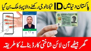 Create Nadra CNIC at Home Picture, Fingerprint, Application, Payment, Online with Pak Identity App screenshot 4